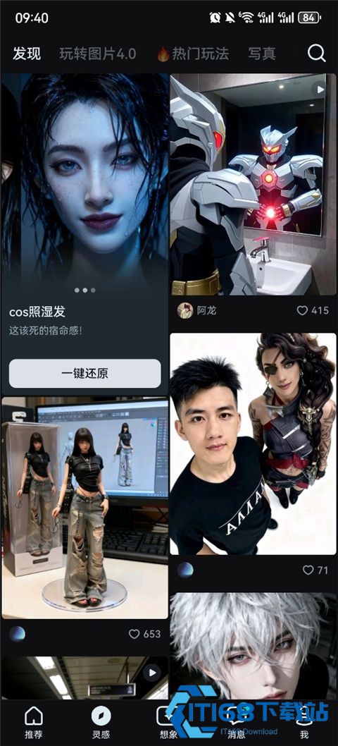 即梦ai官方最新版