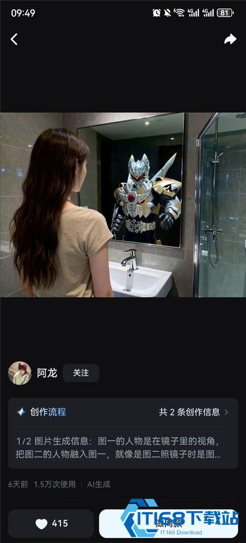 即梦ai官方最新版