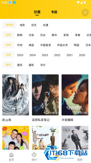整点视频免费下载安装最新版2026