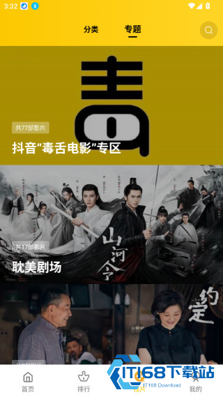 整点视频免费下载安装最新版2026