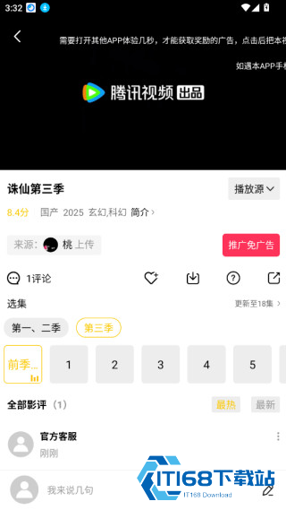 整点视频免费下载安装最新版2026
