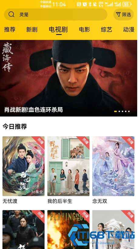 整点视频2026最新版