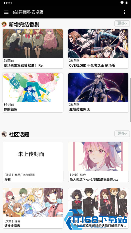 e站弹幕网ezdmw