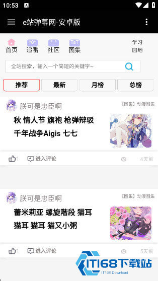 e站弹幕网ezdmw