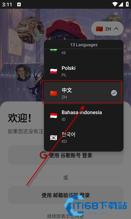 PovChatAI