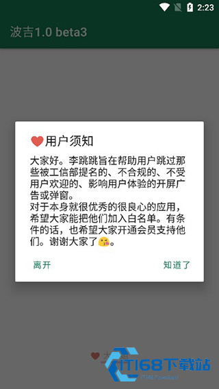 李跳跳2.6满血版