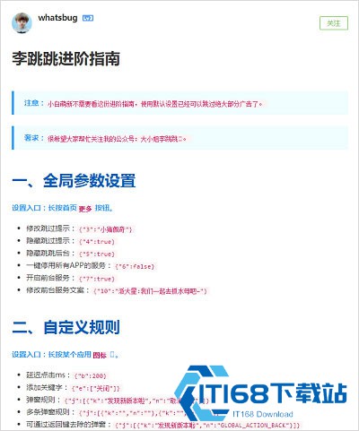 李跳跳2.6满血版
