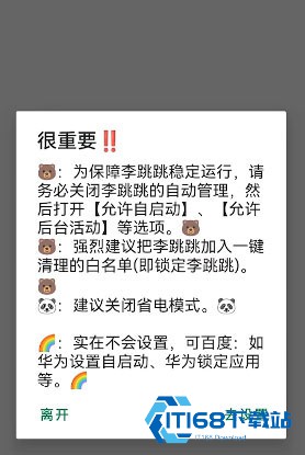 李跳跳2.6满血版