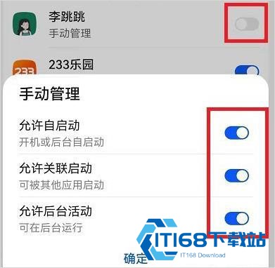 李跳跳2.6满血版