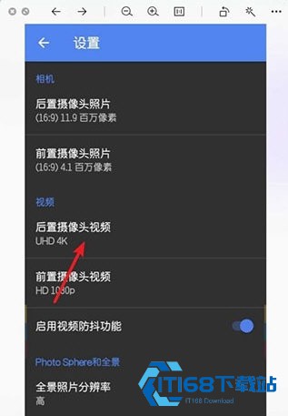 谷歌相机