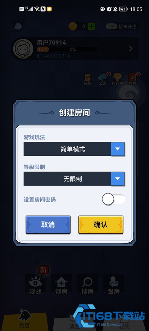 口袋狼人杀游戏官方版