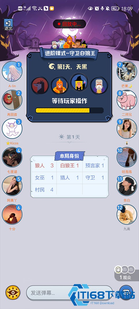 口袋狼人杀游戏官方版