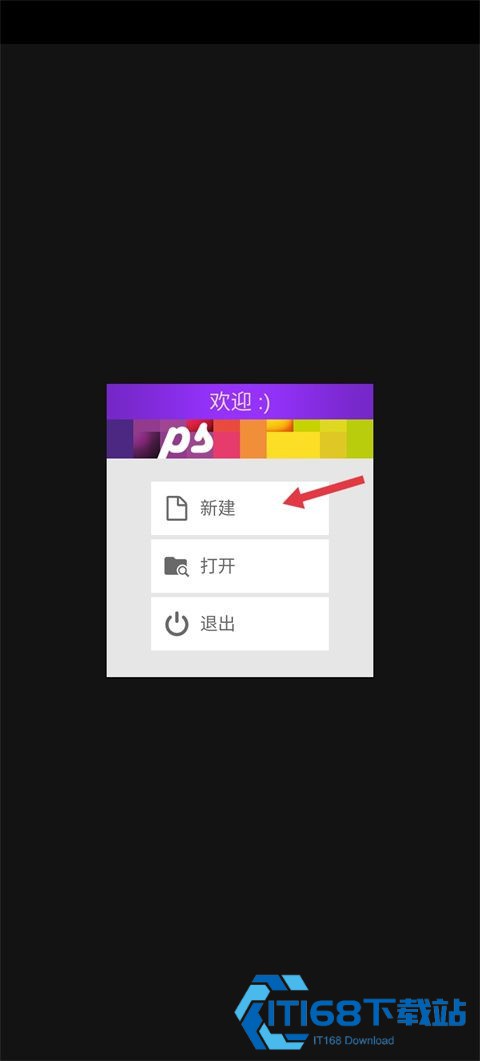 像素画板软件手机版