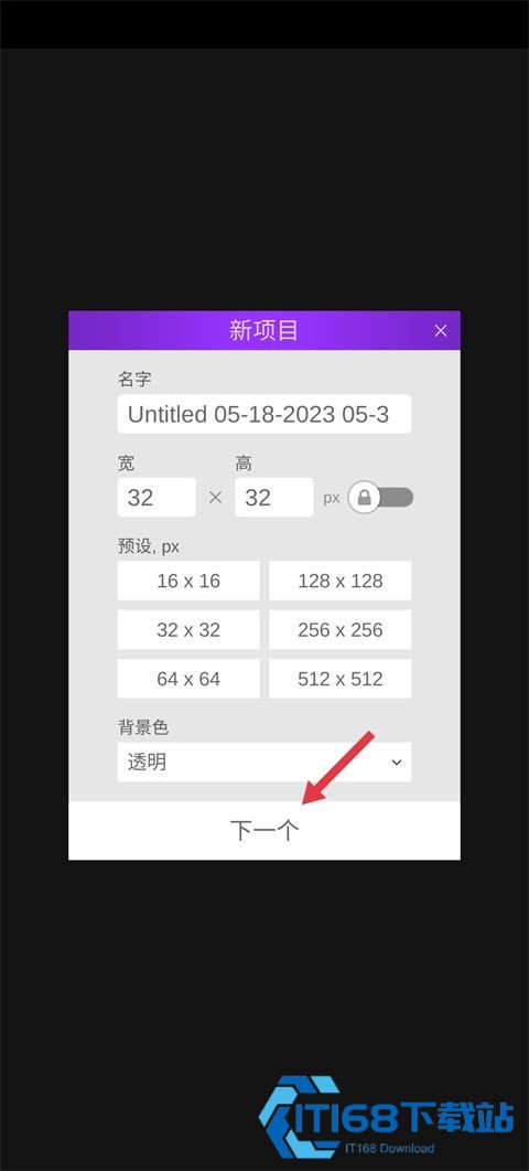 像素画板软件手机版