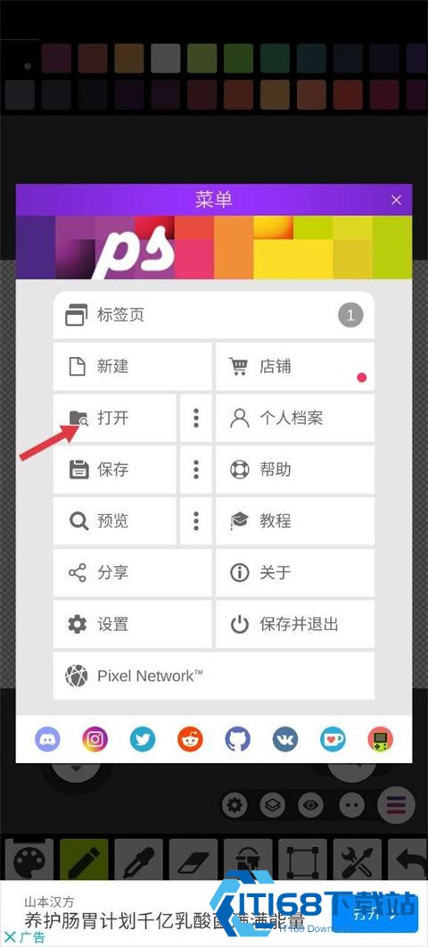 像素画板软件手机版