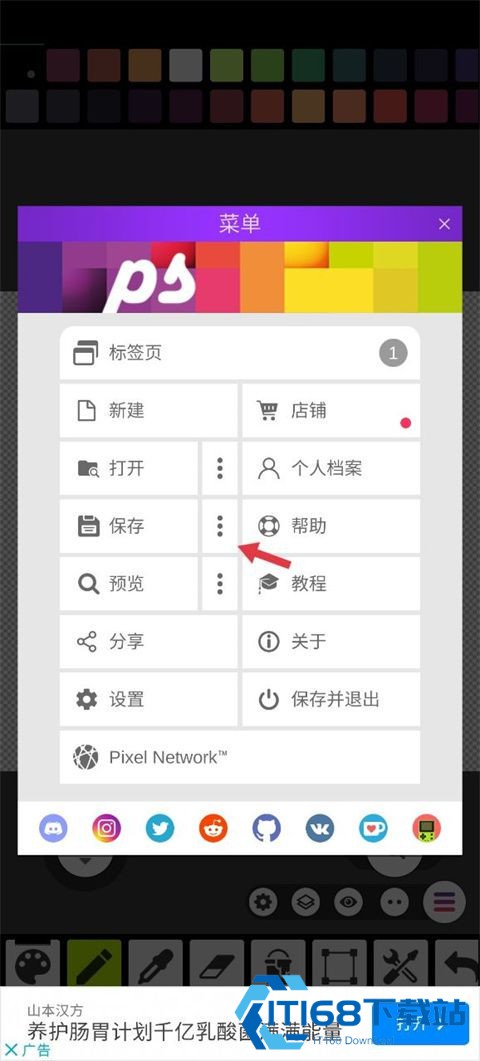 像素画板软件手机版