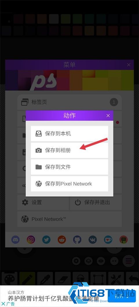 像素画板软件手机版