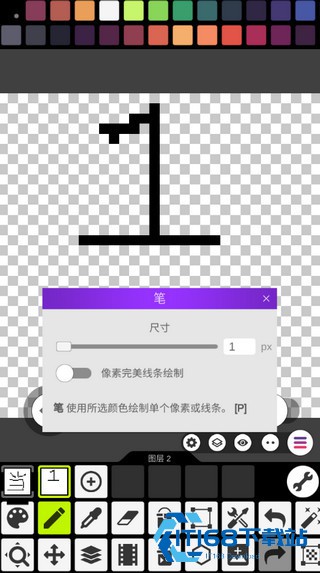 像素画板软件手机版