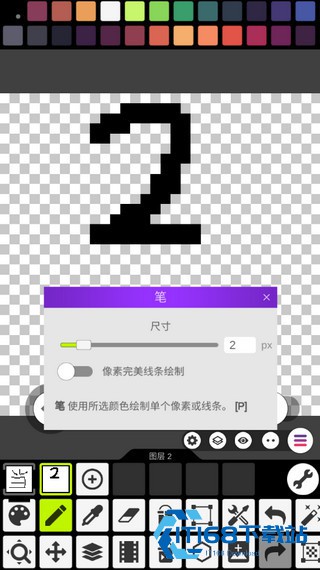 像素画板软件手机版