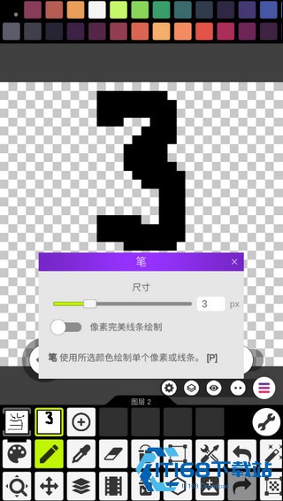 像素画板软件手机版