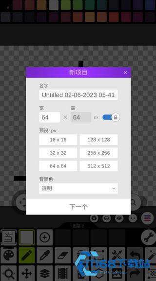 像素画板软件手机版
