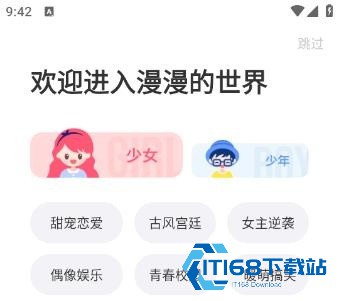 使用方法截图1