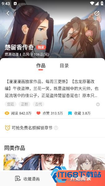 使用方法截图3