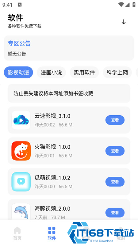 清墨软件库
