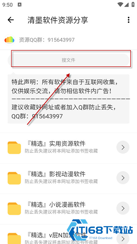 清墨软件库app官方下载2026最新版