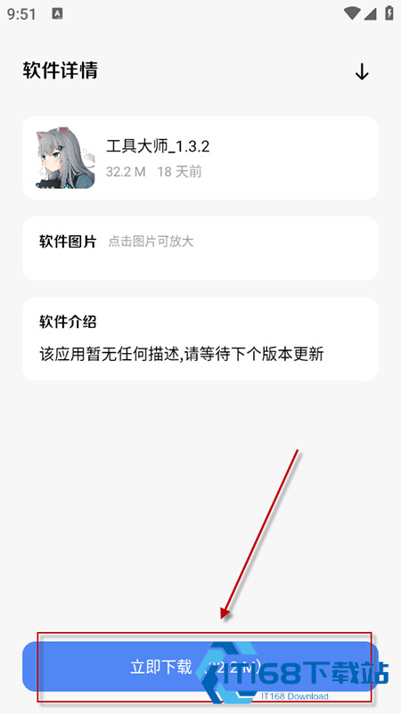 清墨软件库app官方下载2026最新版