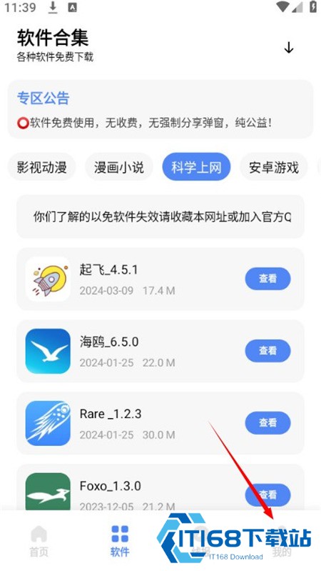 清墨软件库