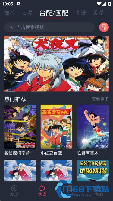 heibai弹幕动漫app