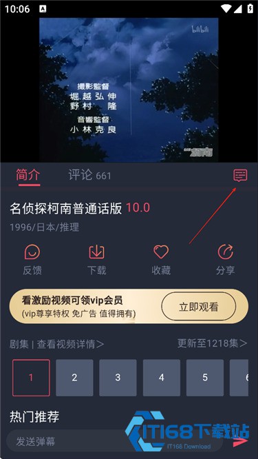 heibai弹幕动漫app