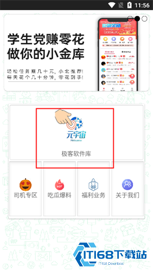 极客软件库直装版