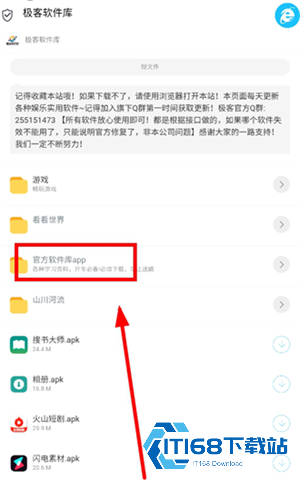 极客软件库直装版
