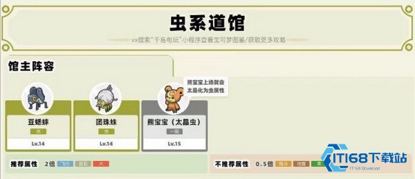 宝可梦朱紫手机版道馆顺序图片1