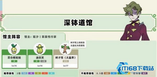宝可梦朱紫手机版道馆顺序图片2