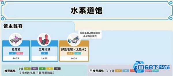 宝可梦朱紫手机版道馆顺序图片4