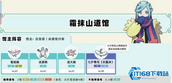 宝可梦朱紫手机版道馆顺序图片8