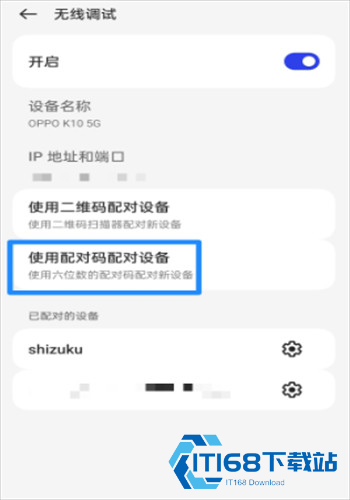 Shizuku软件安卓版