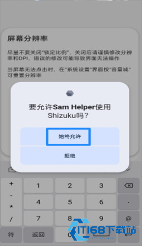 Shizuku软件安卓版