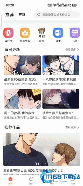漫蛙2manwa2漫画