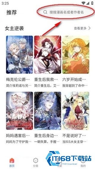 漫蛙2manwa2漫画