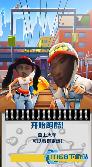 愣子跑酷手游