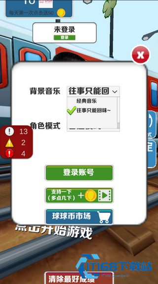 愣子跑酷手游