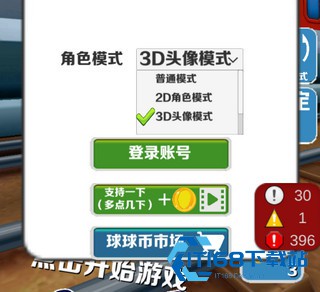 愣子跑酷手游