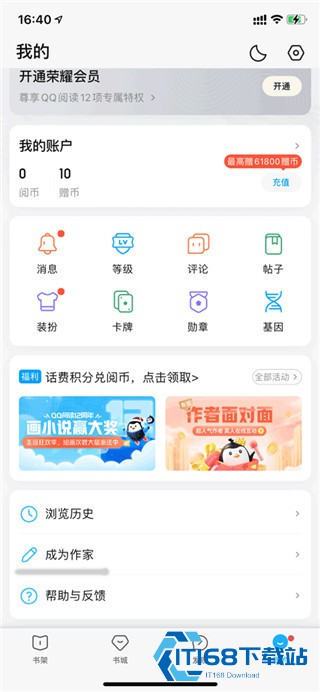 QQ阅读小说阅读器