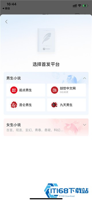 QQ阅读小说阅读器