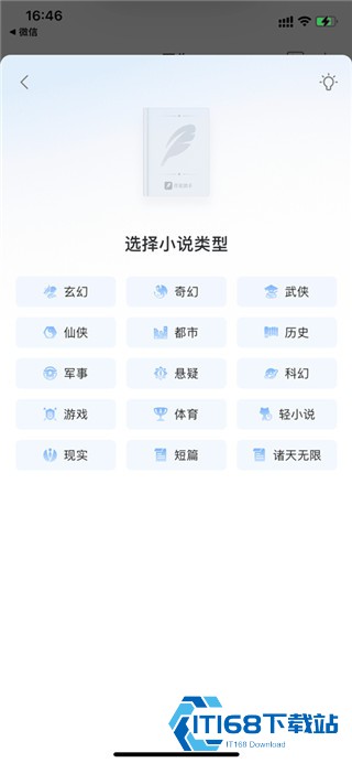 QQ阅读小说阅读器