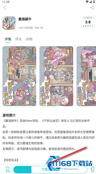 小鸡模拟器